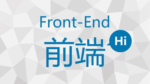 如何成為前端工程師 聚焦深圳網(wǎng)站開(kāi)發(fā)領(lǐng)域