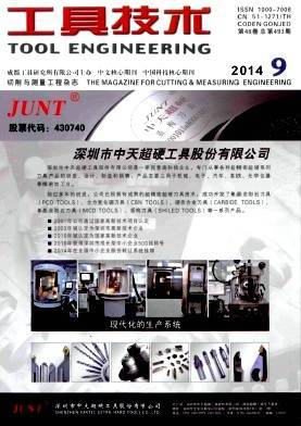 工具技術(shù)雜志訂閱與深圳網(wǎng)站開(kāi)發(fā) 數(shù)字化資源與服務(wù)的融合